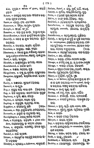 English_odia dictionary