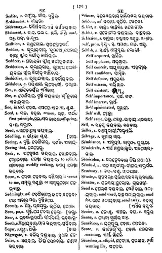 English_odia dictionary