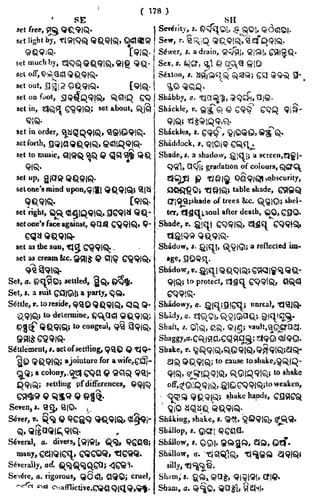 English_odia dictionary