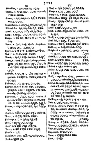 English_odia dictionary