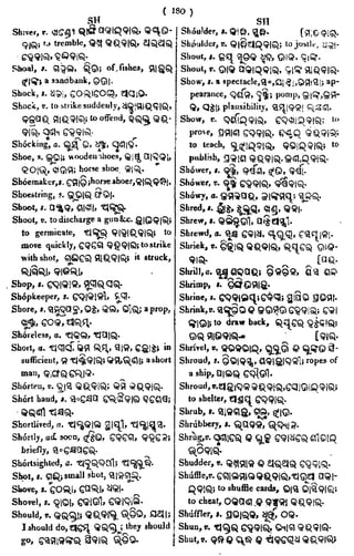 English_odia dictionary