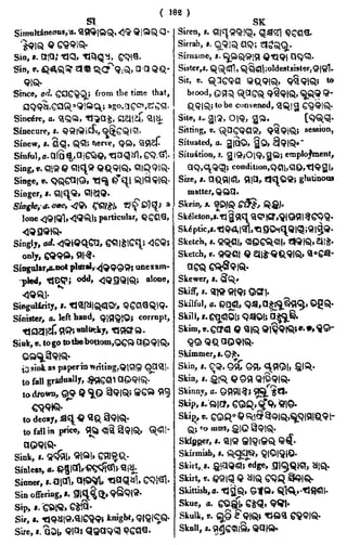 English_odia dictionary