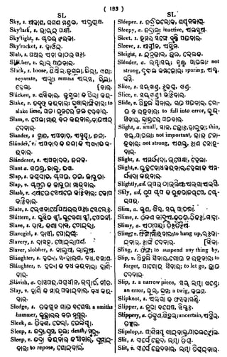 English_odia dictionary