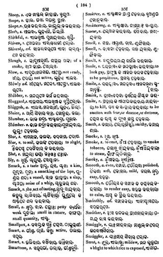 English_odia dictionary