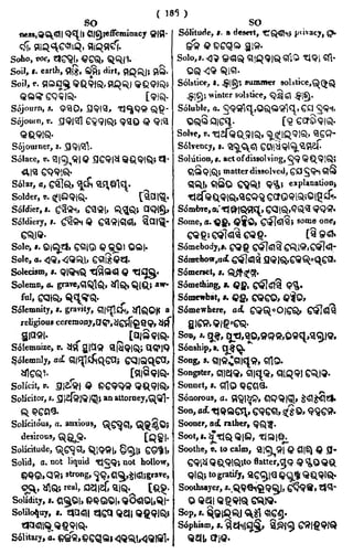 English_odia dictionary