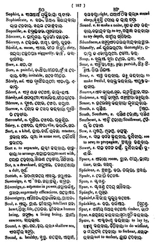 English_odia dictionary