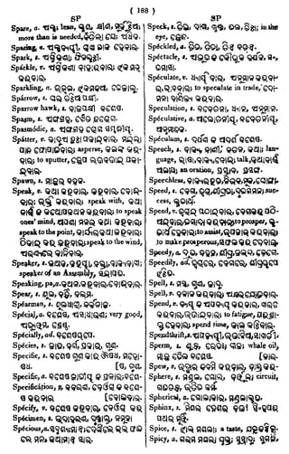 English_odia dictionary
