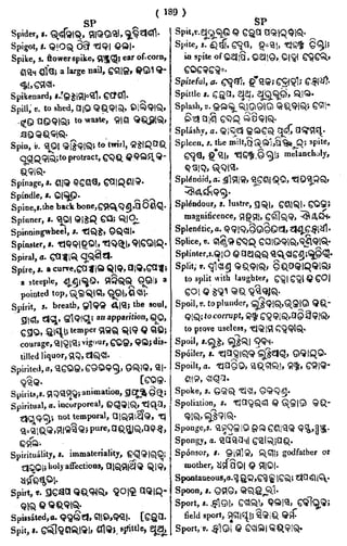 English_odia dictionary