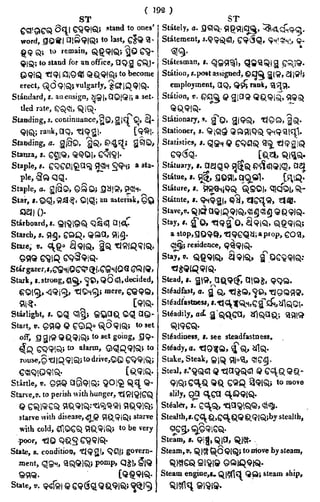 English_odia dictionary
