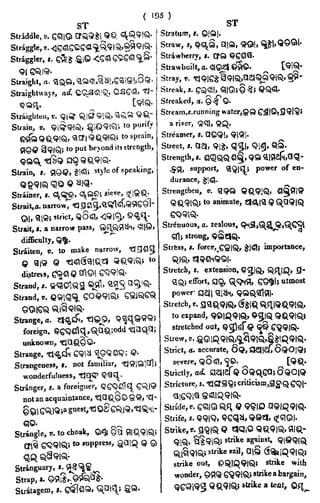 English_odia dictionary