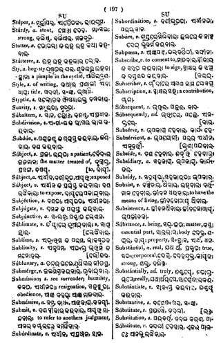 English_odia dictionary