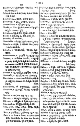 English_odia dictionary
