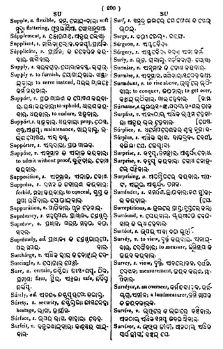 English_odia dictionary