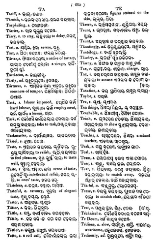 English_odia dictionary