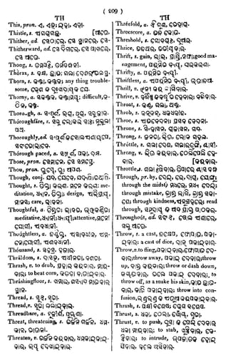 English_odia dictionary