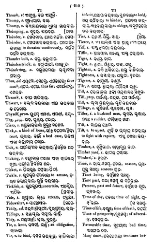 English_odia dictionary