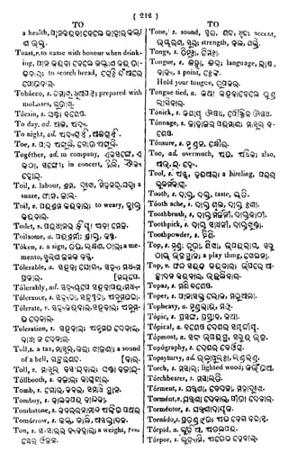 English_odia dictionary