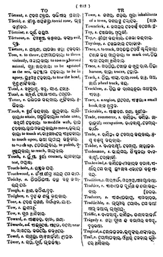 English_odia dictionary