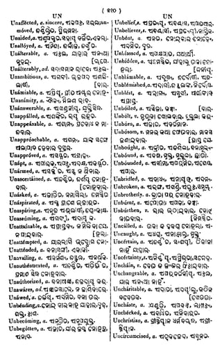 English_odia dictionary