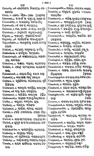 English_odia dictionary