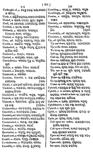 English_odia dictionary