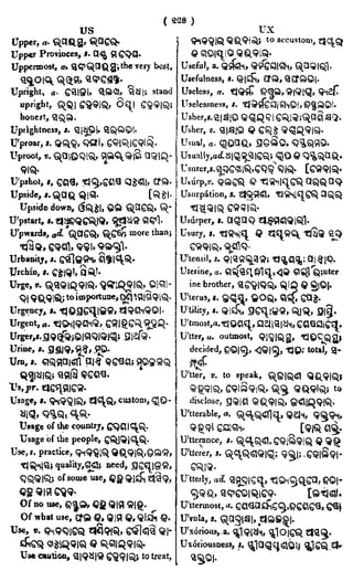English_odia dictionary
