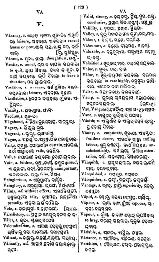 English_odia dictionary