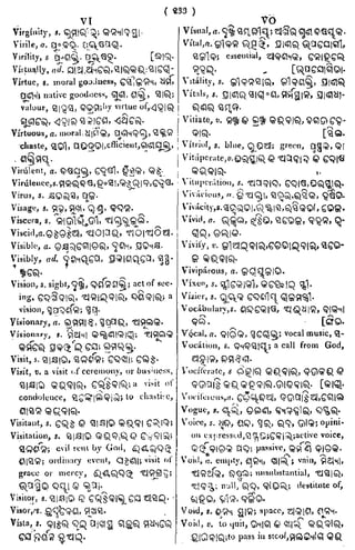 English_odia dictionary