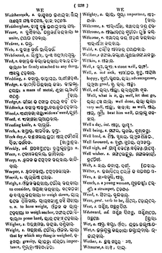 English_odia dictionary
