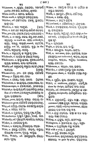 English_odia dictionary
