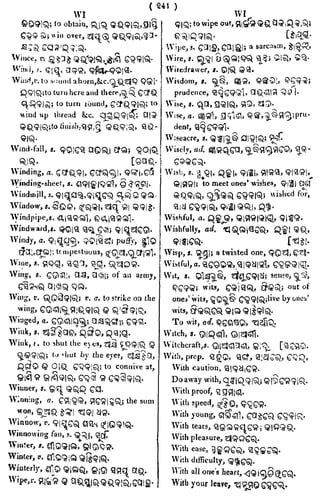 English_odia dictionary