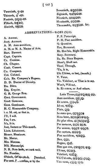 English_odia dictionary