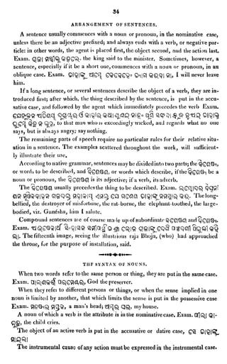 English_odia dictionary