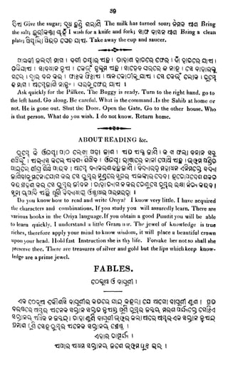 English_odia dictionary