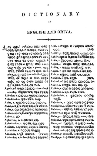 English_odia dictionary