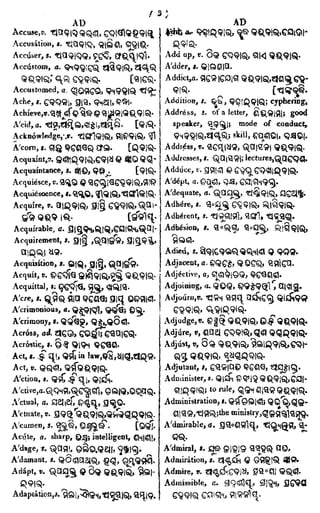 English_odia dictionary