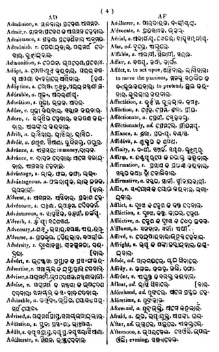 English_odia dictionary