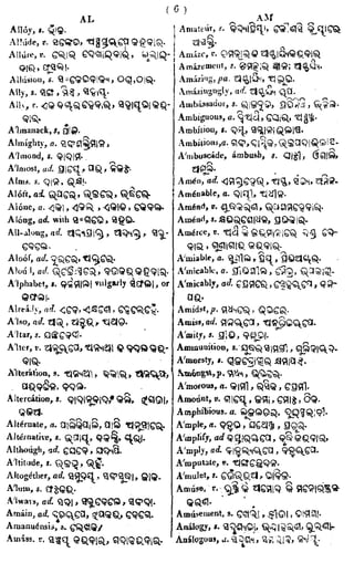 English_odia dictionary