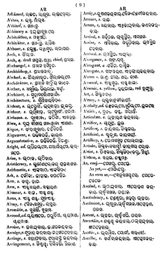 English_odia dictionary