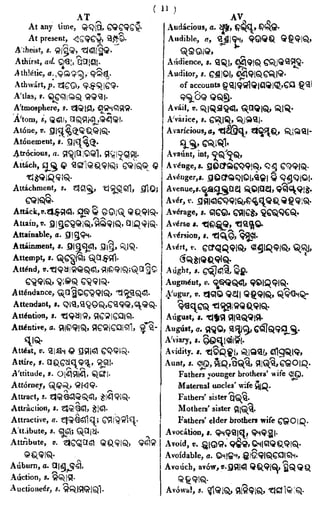 English_odia dictionary