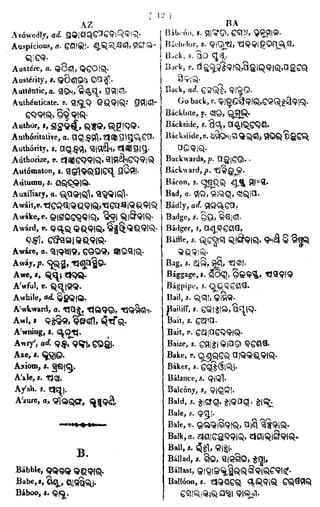 English_odia dictionary