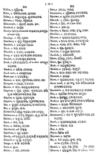 English_odia dictionary
