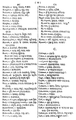 English_odia dictionary