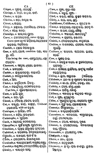 English_odia dictionary