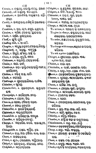 English_odia dictionary