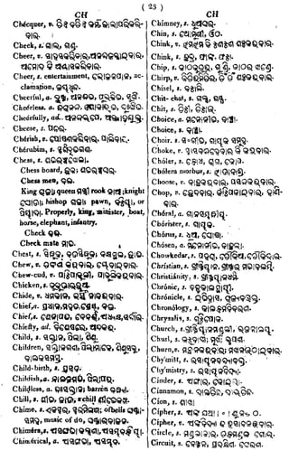 English_odia dictionary
