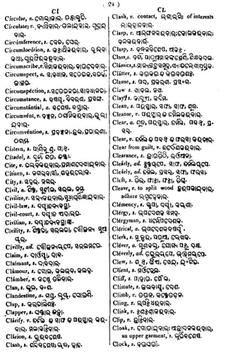 English_odia dictionary