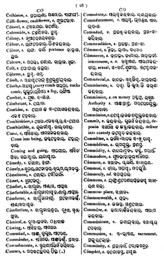 English_odia dictionary