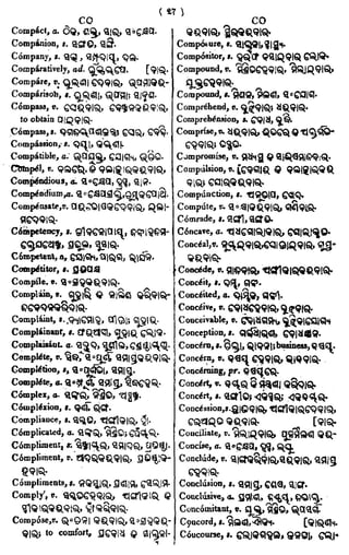 English_odia dictionary