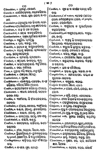 English_odia dictionary